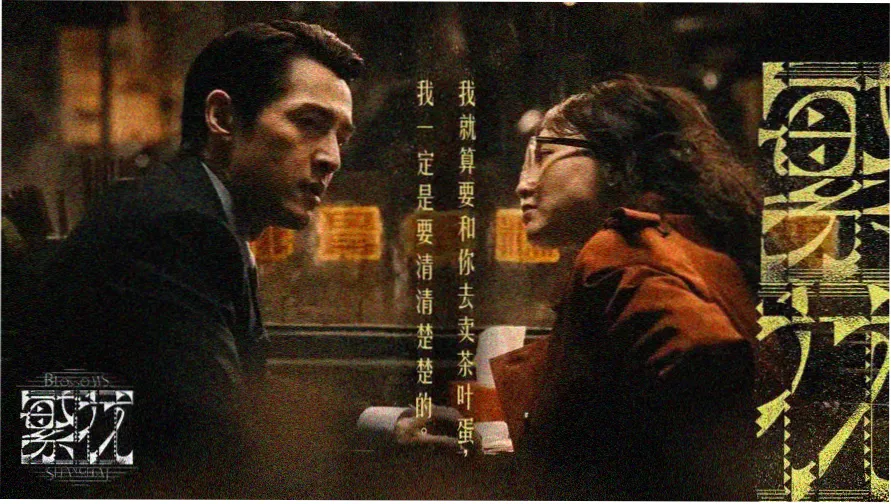 招摇电视剧免费观看全集完整版高清 轮播海报